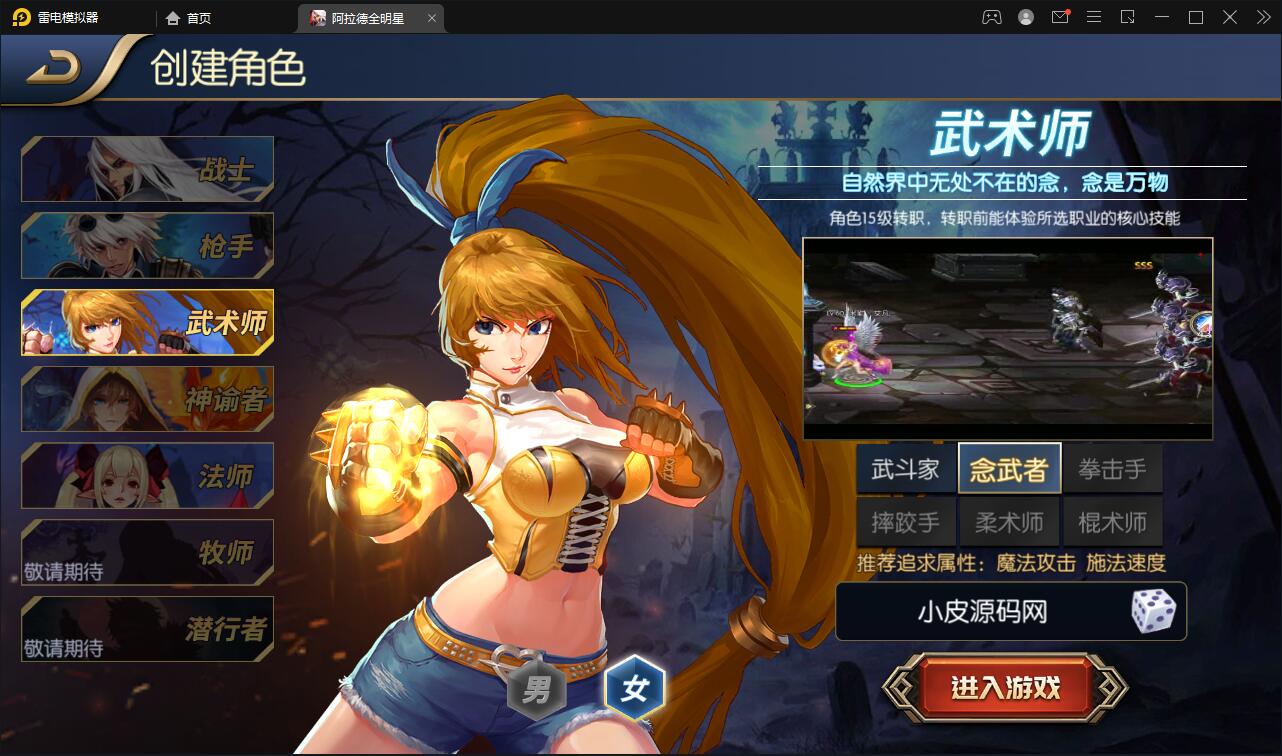 图片[4]-横版闯关手游【全明星阿拉德】6月整理Linux手工服务端+余额充值后台+安卓苹果双端【站长亲测】-大大鹏源码网