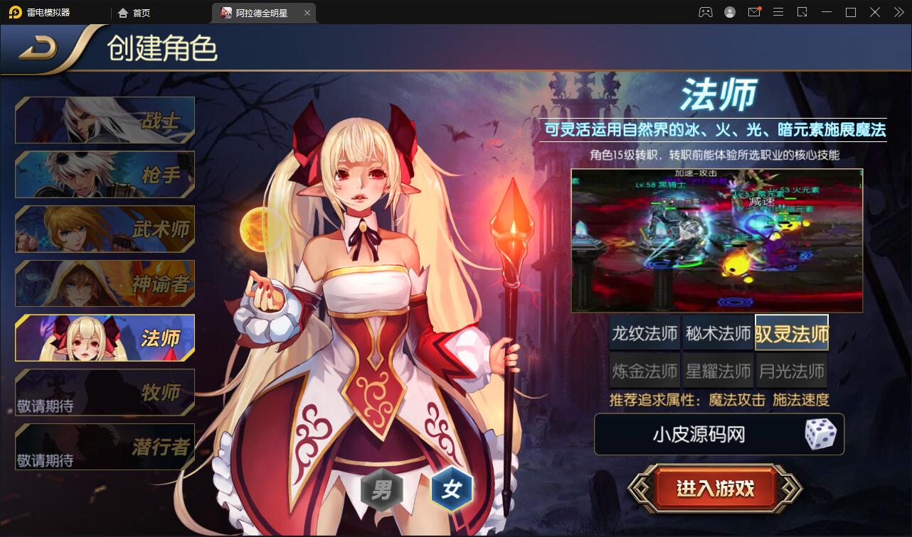 图片[5]-横版闯关手游【全明星阿拉德】6月整理Linux手工服务端+余额充值后台+安卓苹果双端【站长亲测】-大大鹏源码网