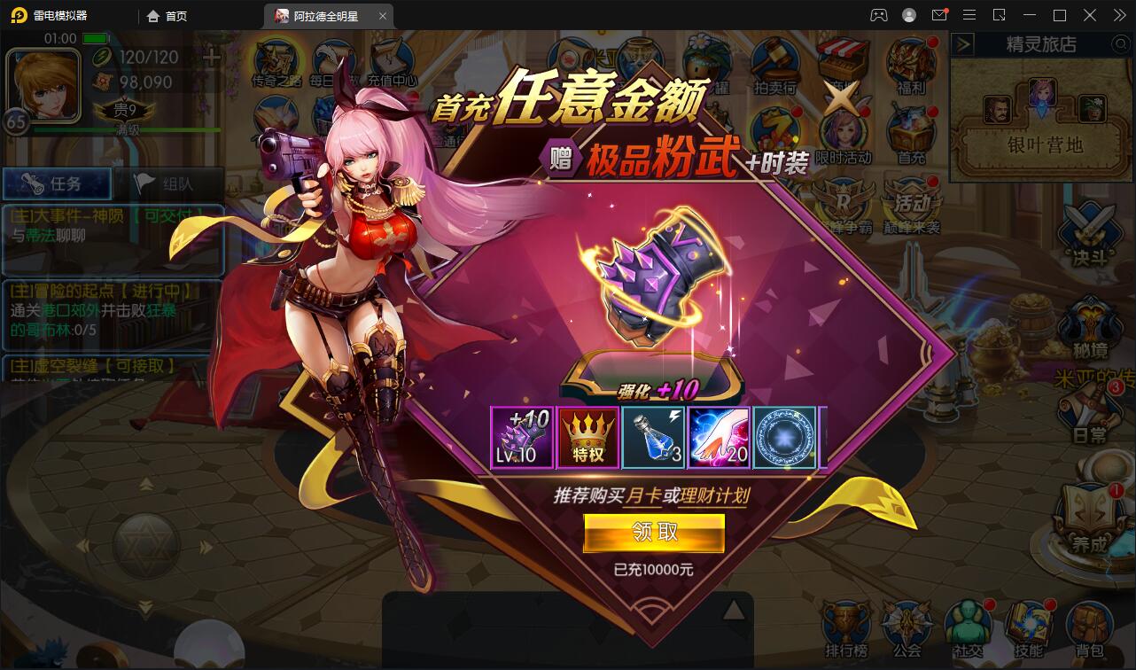 图片[6]-横版闯关手游【全明星阿拉德】6月整理Linux手工服务端+余额充值后台+安卓苹果双端【站长亲测】-大大鹏源码网