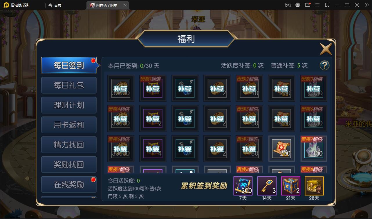 图片[8]-横版闯关手游【全明星阿拉德】6月整理Linux手工服务端+余额充值后台+安卓苹果双端【站长亲测】-大大鹏源码网