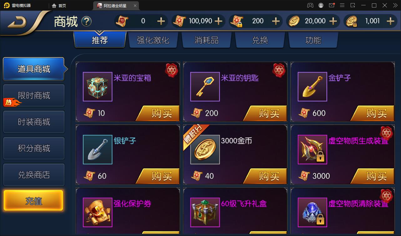 图片[9]-横版闯关手游【全明星阿拉德】6月整理Linux手工服务端+余额充值后台+安卓苹果双端【站长亲测】-大大鹏源码网