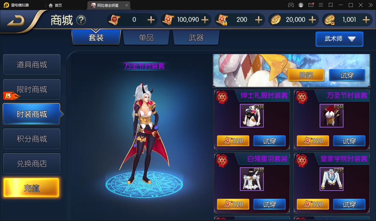 图片[11]-横版闯关手游【全明星阿拉德】6月整理Linux手工服务端+余额充值后台+安卓苹果双端【站长亲测】-大大鹏源码网
