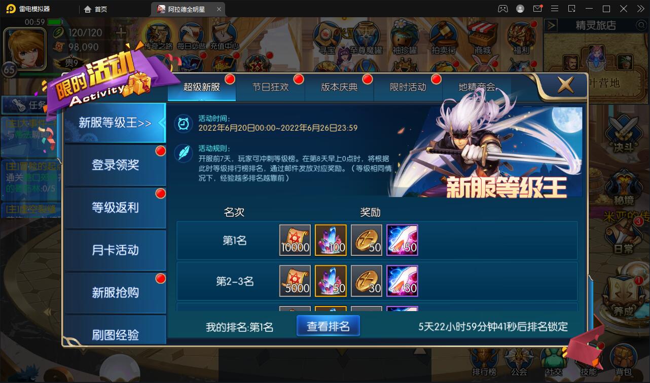 图片[12]-横版闯关手游【全明星阿拉德】6月整理Linux手工服务端+余额充值后台+安卓苹果双端【站长亲测】-大大鹏源码网