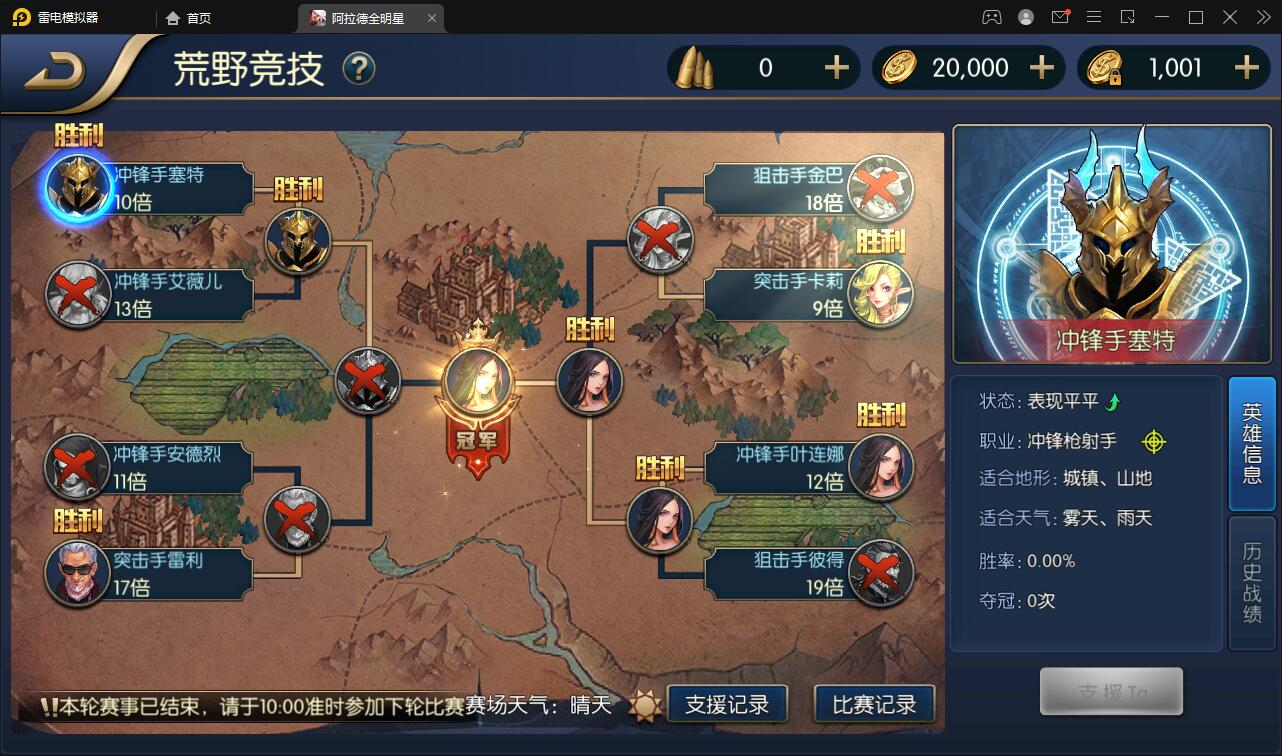 图片[13]-横版闯关手游【全明星阿拉德】6月整理Linux手工服务端+余额充值后台+安卓苹果双端【站长亲测】-大大鹏源码网
