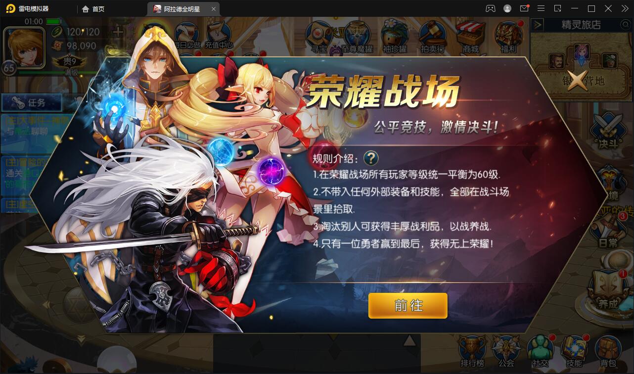 图片[14]-横版闯关手游【全明星阿拉德】6月整理Linux手工服务端+余额充值后台+安卓苹果双端【站长亲测】-大大鹏源码网
