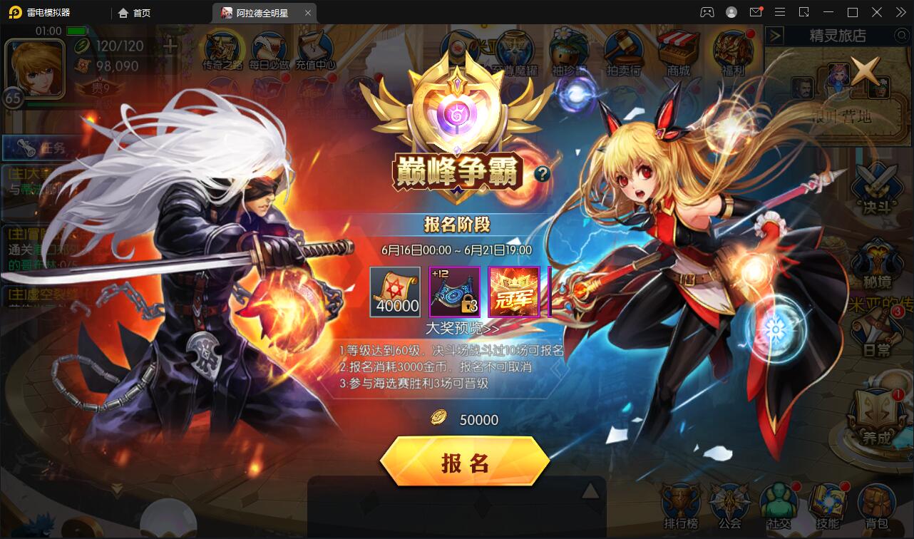 图片[15]-横版闯关手游【全明星阿拉德】6月整理Linux手工服务端+余额充值后台+安卓苹果双端【站长亲测】-大大鹏源码网
