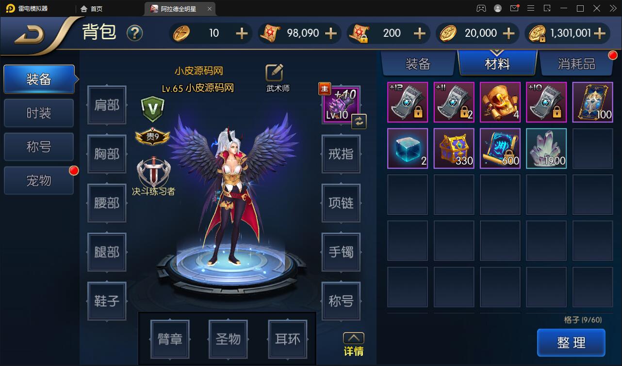 图片[18]-横版闯关手游【全明星阿拉德】6月整理Linux手工服务端+余额充值后台+安卓苹果双端【站长亲测】-大大鹏源码网