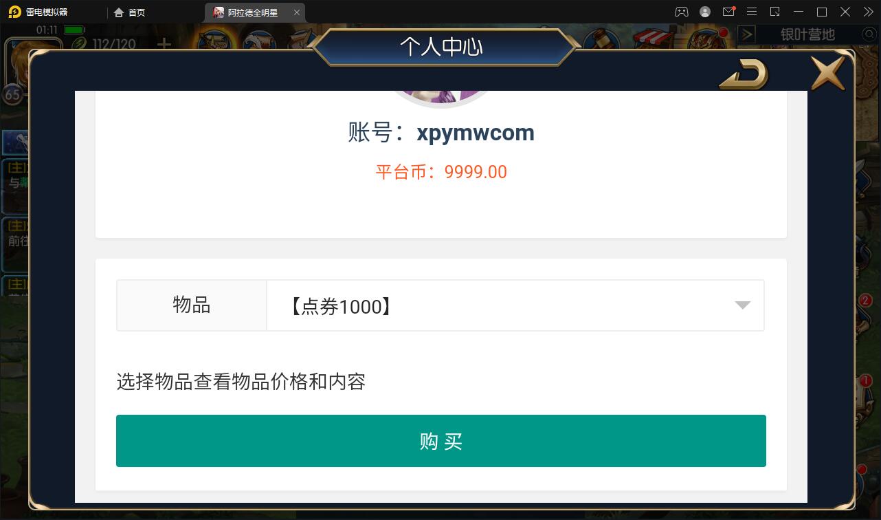 图片[21]-横版闯关手游【全明星阿拉德】6月整理Linux手工服务端+余额充值后台+安卓苹果双端【站长亲测】-大大鹏源码网