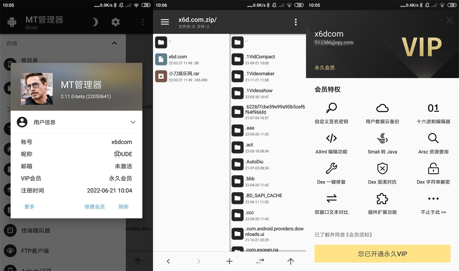 MT管理器v2.11.0高级版-大大鹏源码网