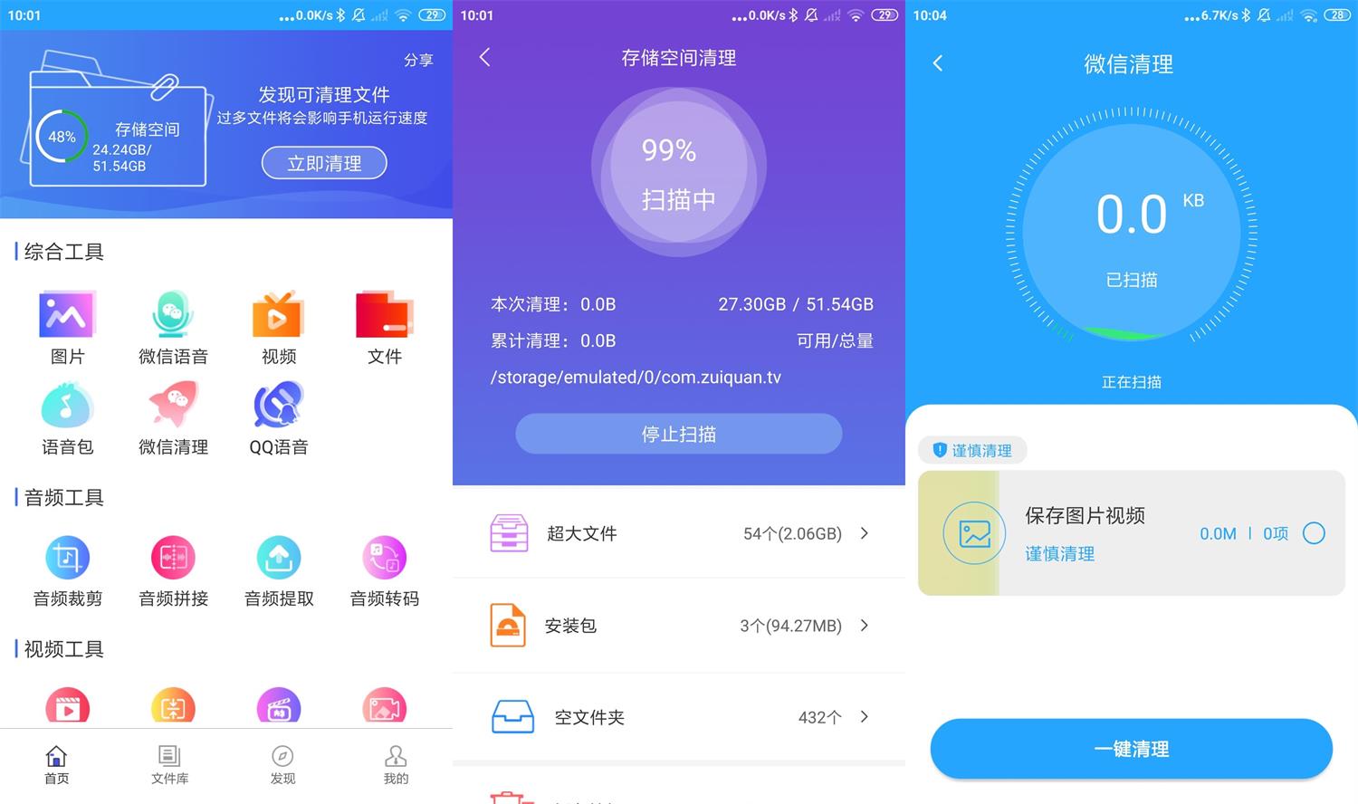 安卓微痕迹数据导出精灵v2.6.26-大大鹏源码网