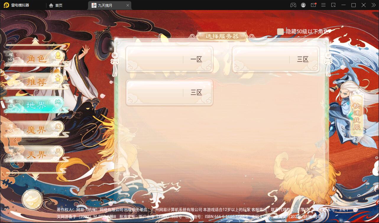图片[2]-大话回合手游【踏雪西游九天揽月】6月整理Win半手工服务端+JAVA后台+代理后台+安卓苹果双端【站长亲测】-大大鹏源码网