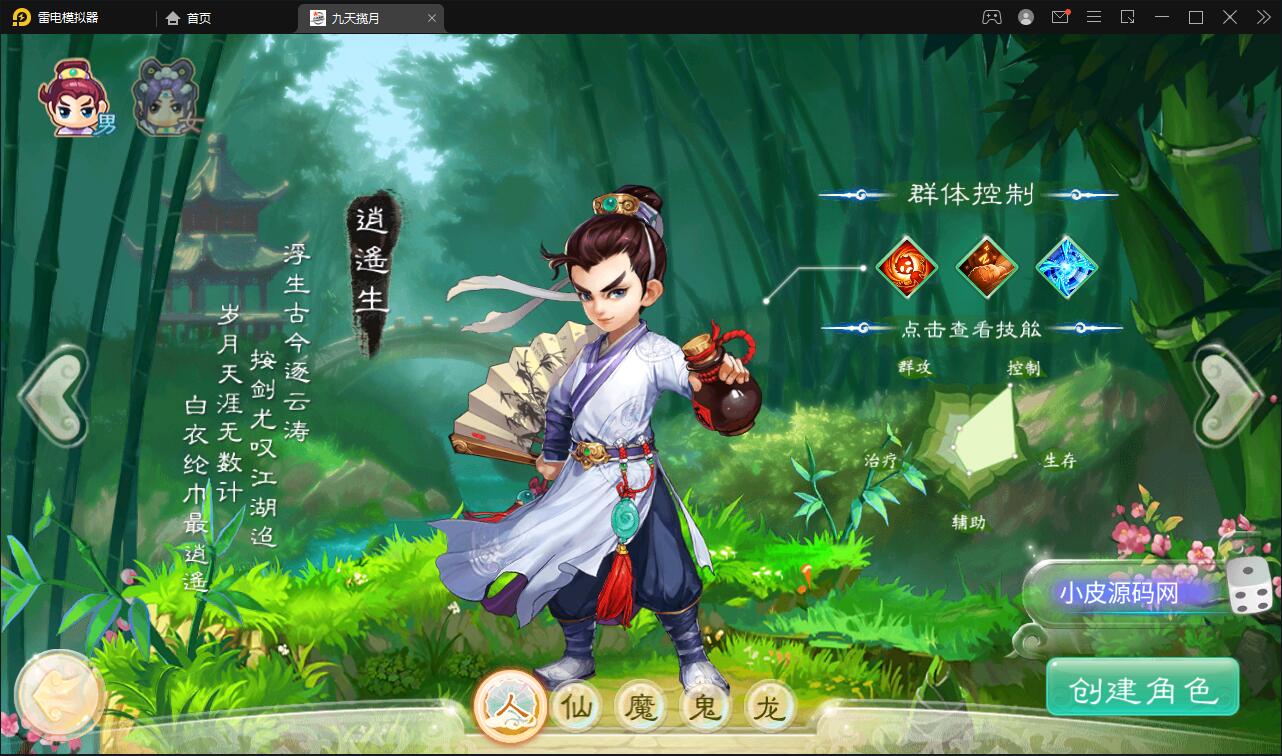 图片[4]-大话回合手游【踏雪西游九天揽月】6月整理Win半手工服务端+JAVA后台+代理后台+安卓苹果双端【站长亲测】-大大鹏源码网
