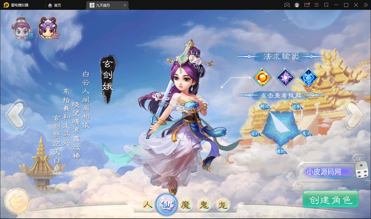 图片[5]-大话回合手游【踏雪西游九天揽月】6月整理Win半手工服务端+JAVA后台+代理后台+安卓苹果双端【站长亲测】-大大鹏源码网