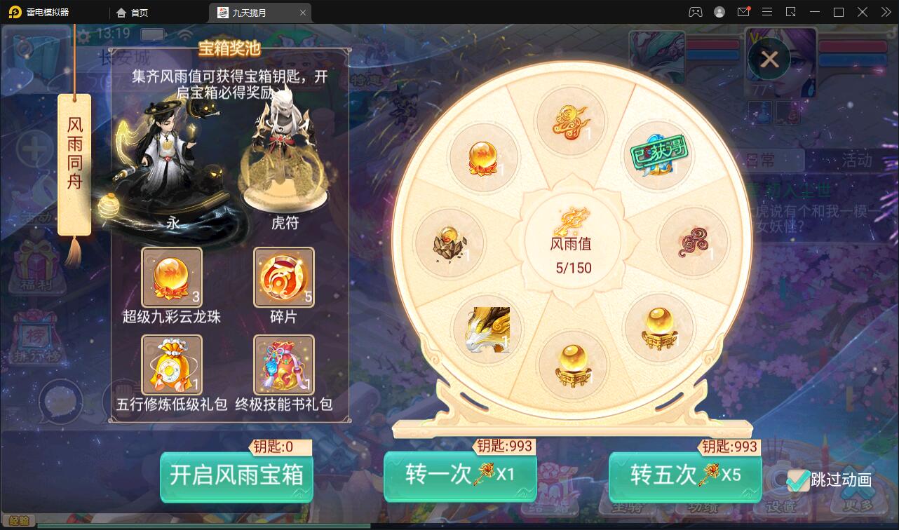图片[9]-大话回合手游【踏雪西游九天揽月】6月整理Win半手工服务端+JAVA后台+代理后台+安卓苹果双端【站长亲测】-大大鹏源码网