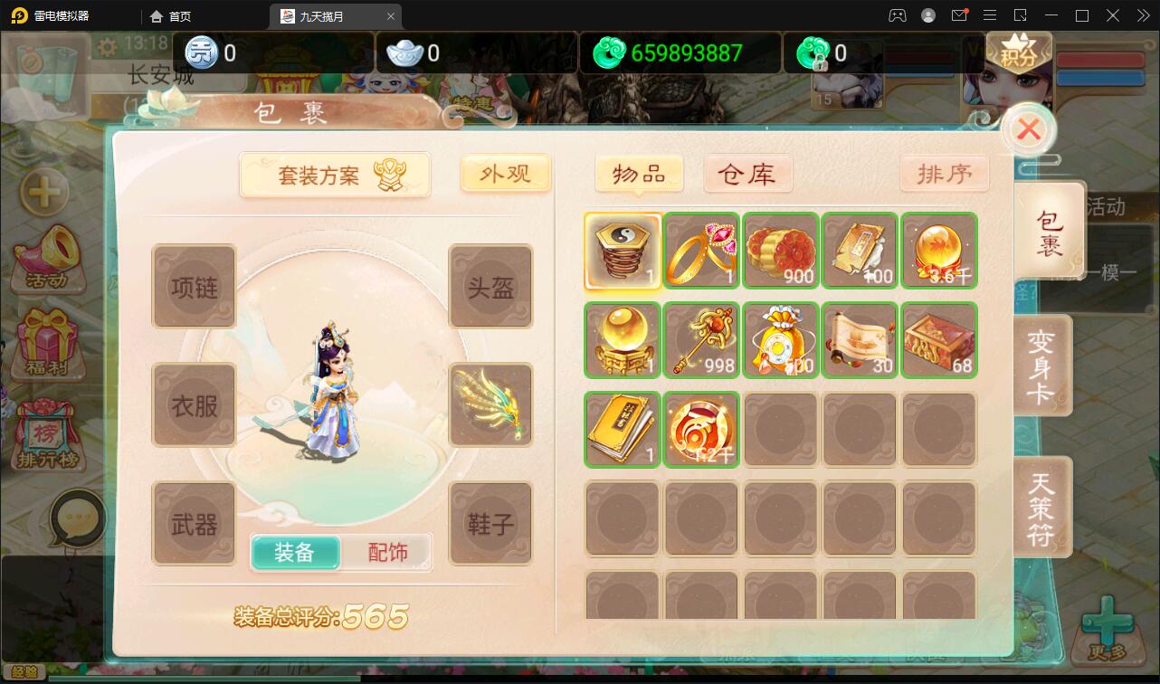 图片[16]-大话回合手游【踏雪西游九天揽月】6月整理Win半手工服务端+JAVA后台+代理后台+安卓苹果双端【站长亲测】-大大鹏源码网