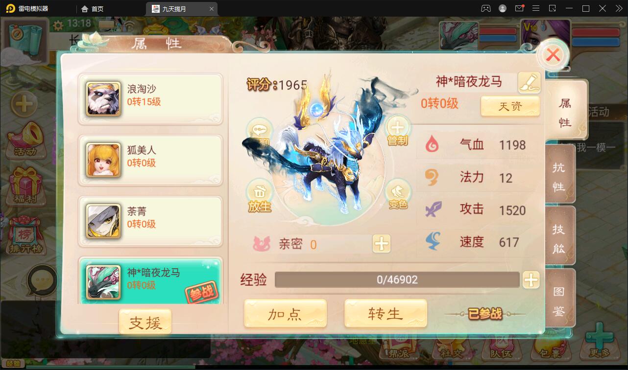 图片[17]-大话回合手游【踏雪西游九天揽月】6月整理Win半手工服务端+JAVA后台+代理后台+安卓苹果双端【站长亲测】-大大鹏源码网