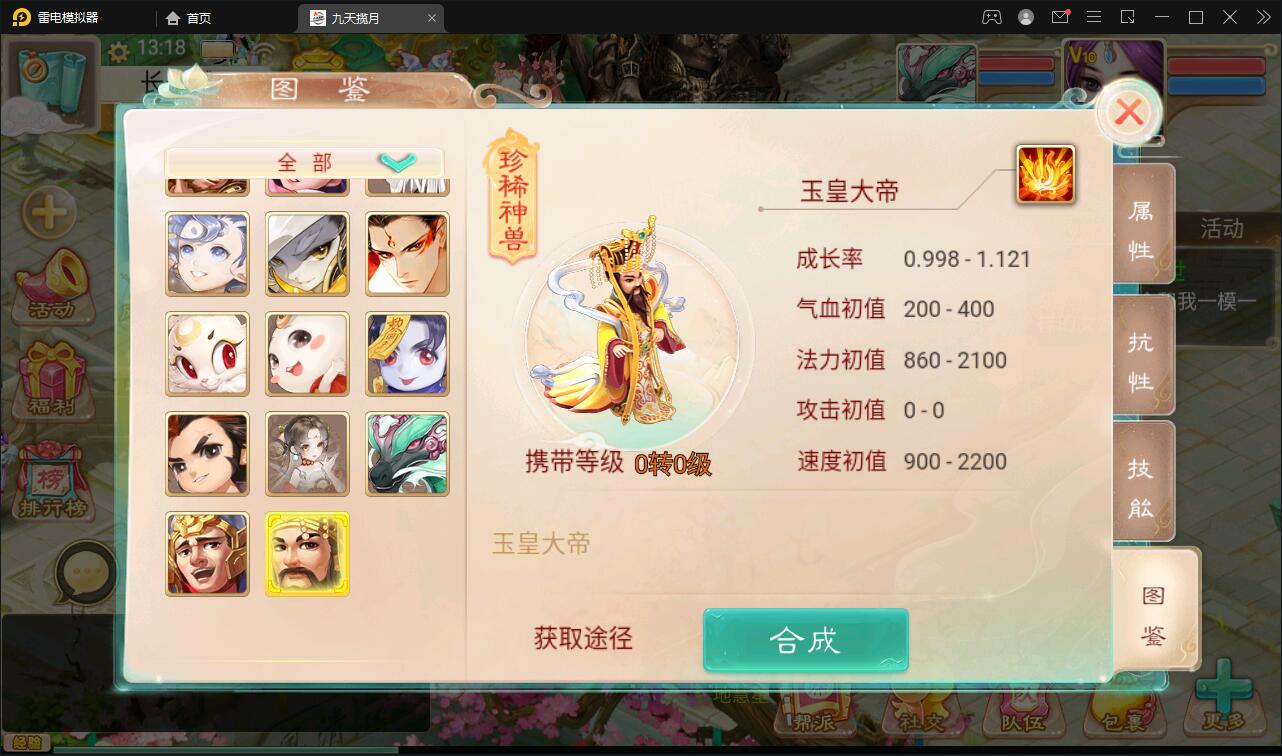 图片[18]-大话回合手游【踏雪西游九天揽月】6月整理Win半手工服务端+JAVA后台+代理后台+安卓苹果双端【站长亲测】-大大鹏源码网