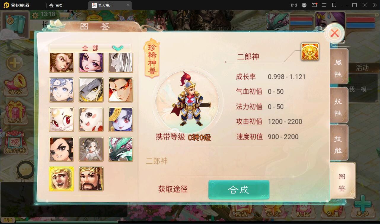 图片[19]-大话回合手游【踏雪西游九天揽月】6月整理Win半手工服务端+JAVA后台+代理后台+安卓苹果双端【站长亲测】-大大鹏源码网