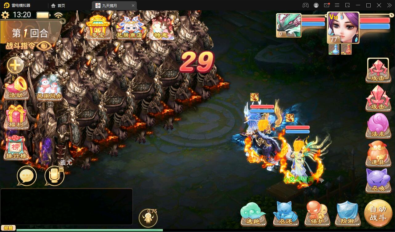 图片[22]-大话回合手游【踏雪西游九天揽月】6月整理Win半手工服务端+JAVA后台+代理后台+安卓苹果双端【站长亲测】-大大鹏源码网
