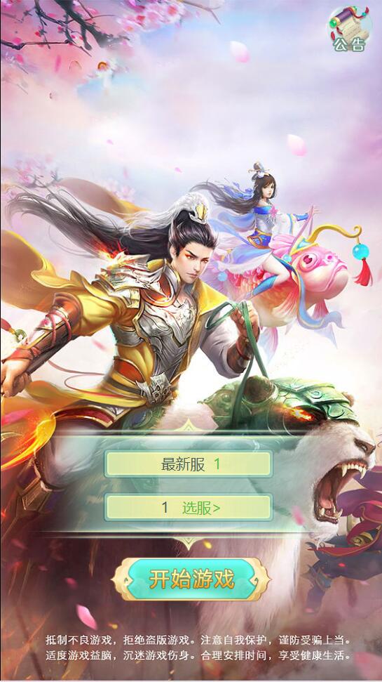 图片[3]-三网H5游戏【封神西游H5】2022整理Win半手工服务端+GM后台【站长亲测】-大大鹏源码网