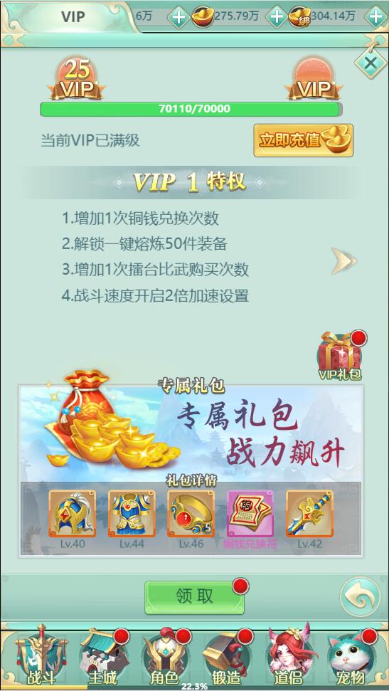 图片[11]-三网H5游戏【封神西游H5】2022整理Win半手工服务端+GM后台【站长亲测】-大大鹏源码网