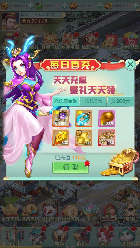 图片[13]-三网H5游戏【封神西游H5】2022整理Win半手工服务端+GM后台【站长亲测】-大大鹏源码网