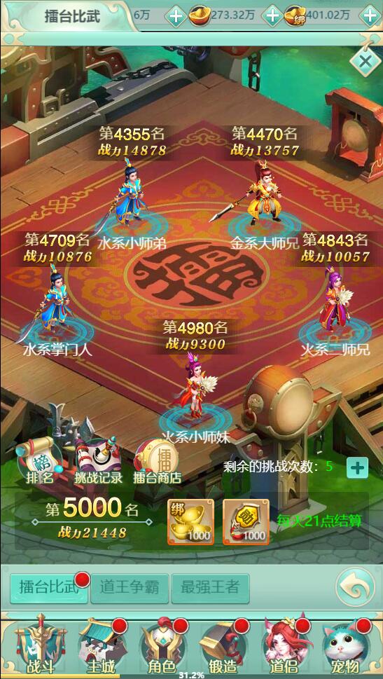 图片[17]-三网H5游戏【封神西游H5】2022整理Win半手工服务端+GM后台【站长亲测】-大大鹏源码网