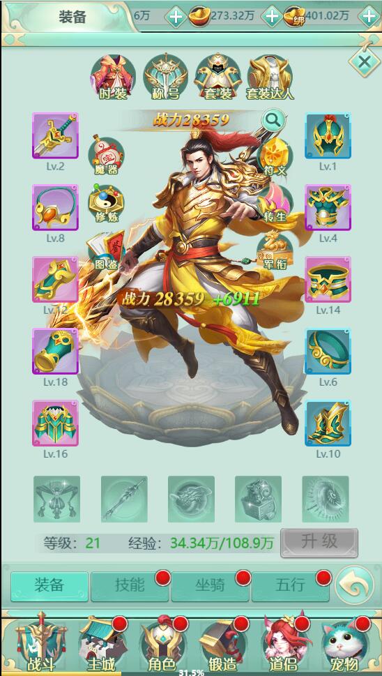 图片[18]-三网H5游戏【封神西游H5】2022整理Win半手工服务端+GM后台【站长亲测】-大大鹏源码网