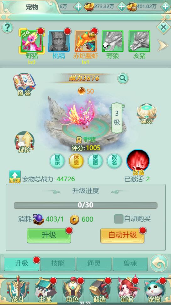 图片[23]-三网H5游戏【封神西游H5】2022整理Win半手工服务端+GM后台【站长亲测】-大大鹏源码网
