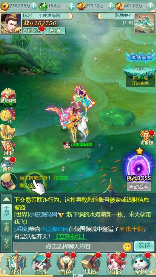 图片[24]-三网H5游戏【封神西游H5】2022整理Win半手工服务端+GM后台【站长亲测】-大大鹏源码网