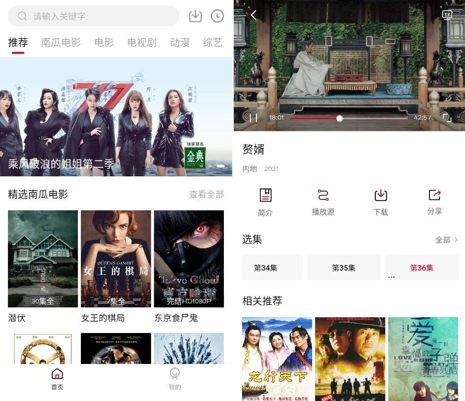 哔嘀影视v2.1.1-6纯净版 带4K影视专区-大大鹏源码网