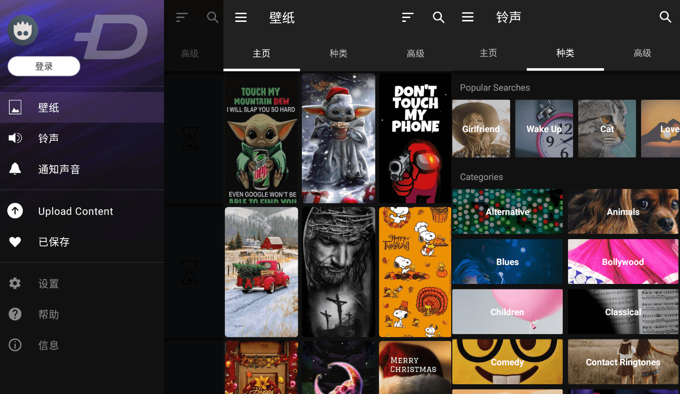 ZEDGE 铃声和壁纸v7.39.1纯净版-大大鹏源码网