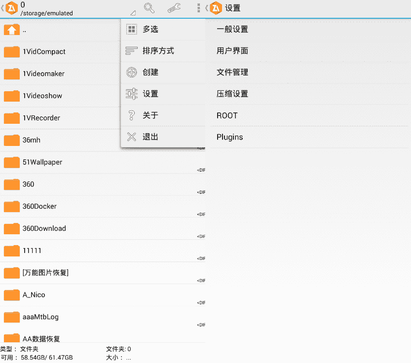 安卓最强7z压缩器ZArchiver Pro v1.0.5_Build_10315专业版-大大鹏源码网