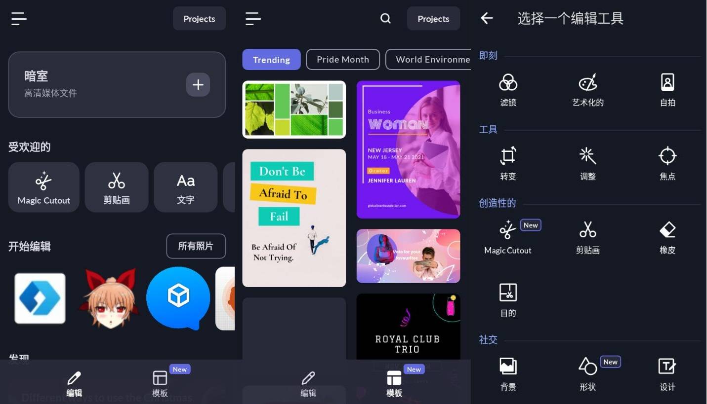 安卓LightX 照片编辑器v2.1.6高级版-大大鹏源码网