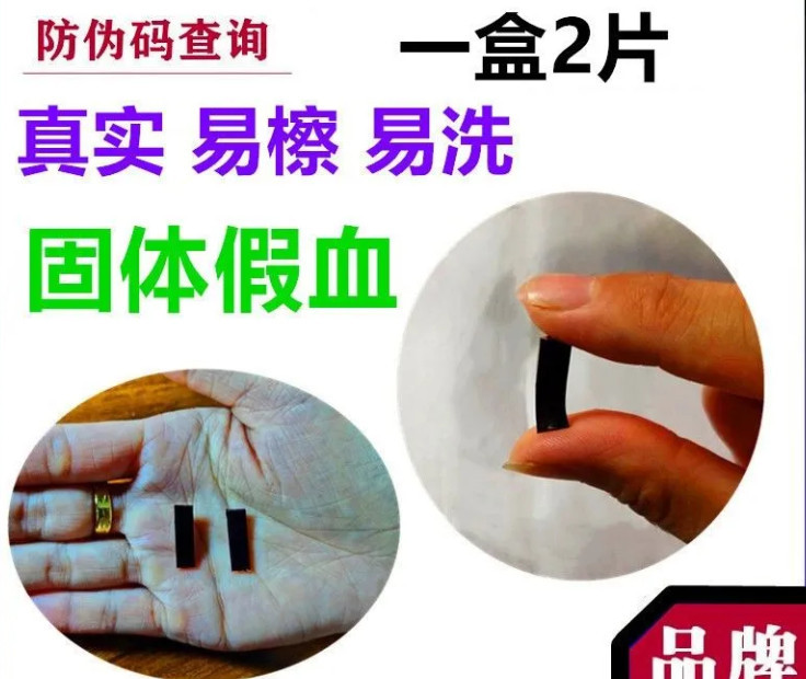 PDD上卖假血的评价挺有意思，渣女集中营-大大鹏源码网
