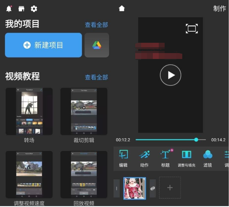 安卓威力酷剪v6.17.0 尊享版-大大鹏源码网