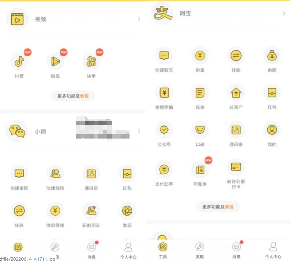 歪点点v3.8.7.1 微商作图工具-大大鹏源码网