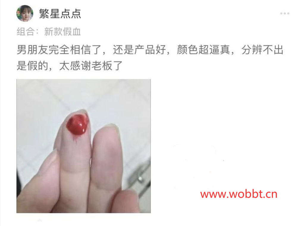 图片[3]-PDD上卖假血的评价挺有意思，渣女集中营-大大鹏源码网