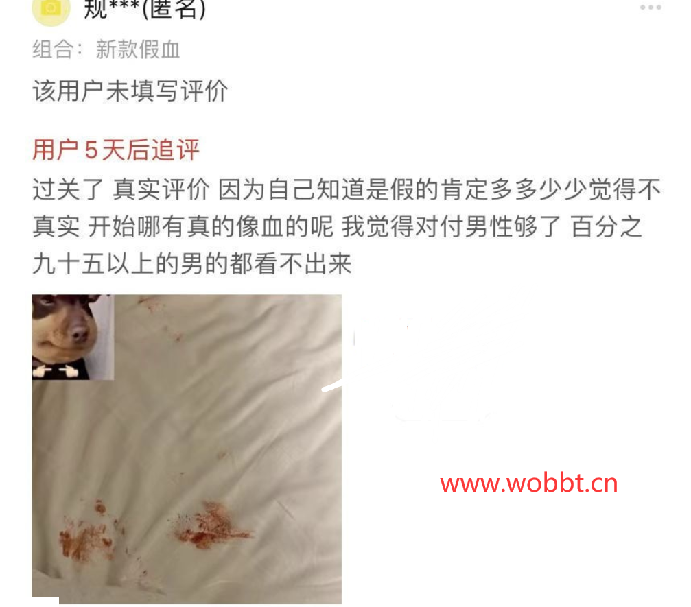 图片[2]-PDD上卖假血的评价挺有意思，渣女集中营-大大鹏源码网