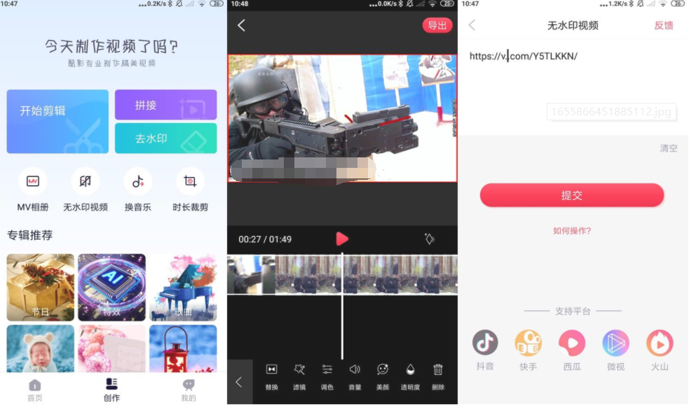安卓酷影视频剪辑v1.1.0高级版-大大鹏源码网
