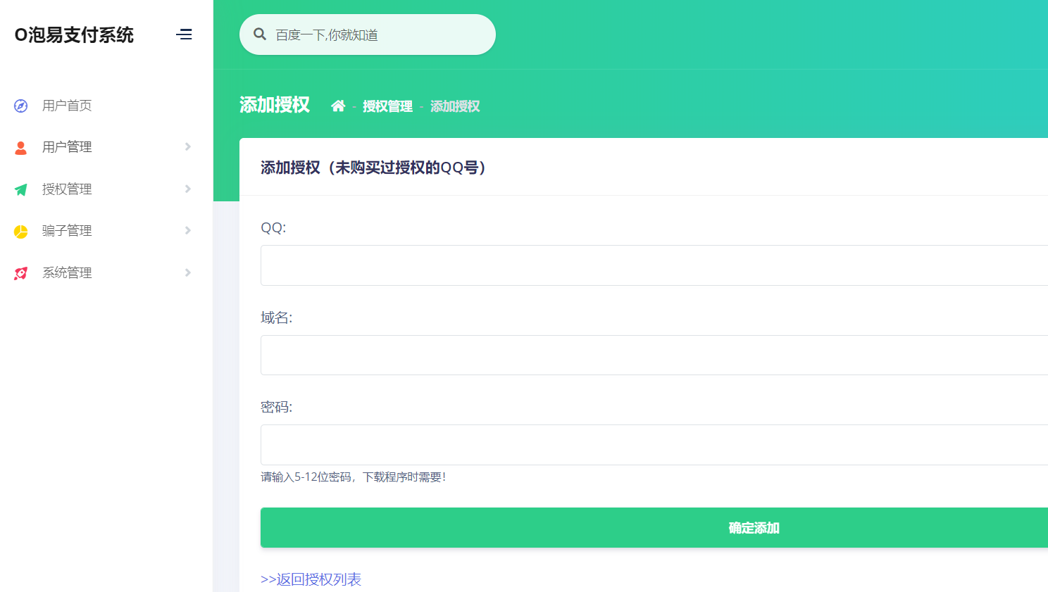 图片[6]-【大鹏亲测修复版】2022最新H5手机微商城运营源码 简约轻量版 对接最新Z支付个人免签接口 带搭建教程-大大鹏源码网