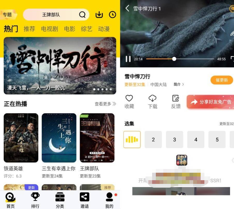 安卓蜗牛视频v4.5.2纯净版-大大鹏源码网