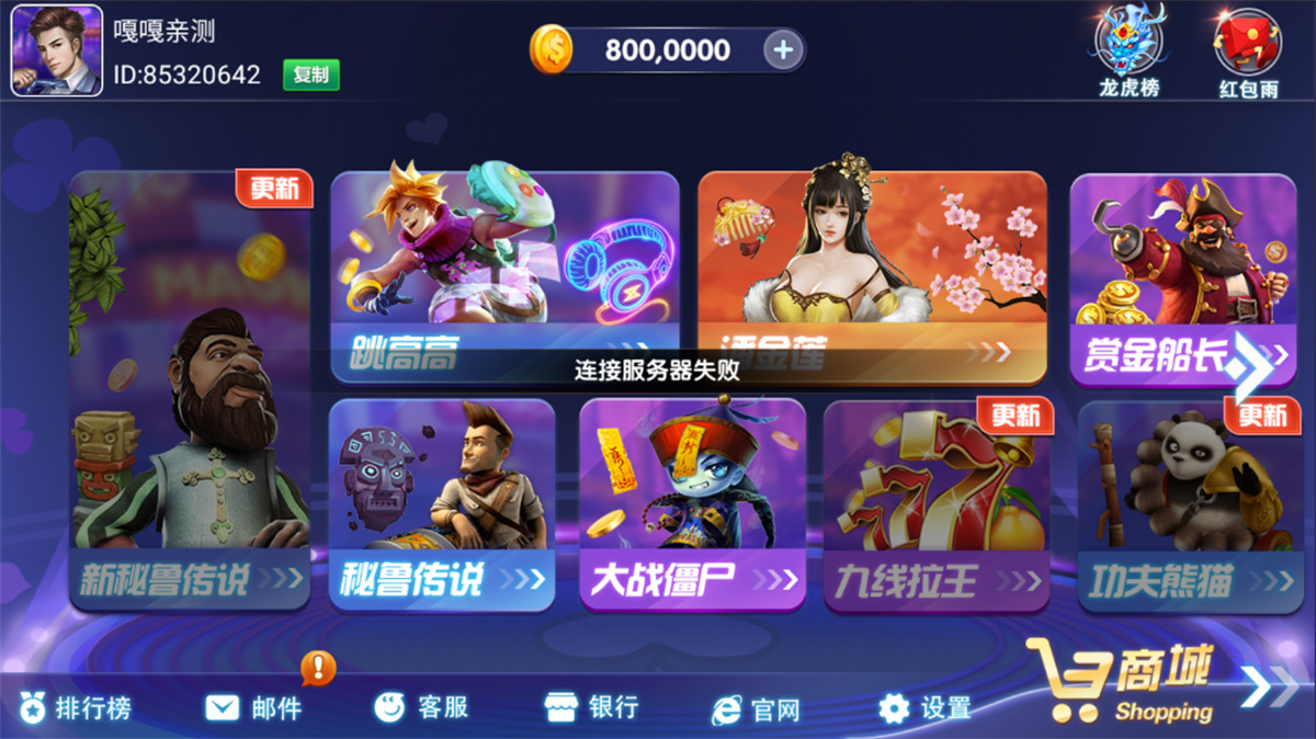 网狐电玩系列/乐游电玩城/免微信免短信登陆-大大鹏源码网