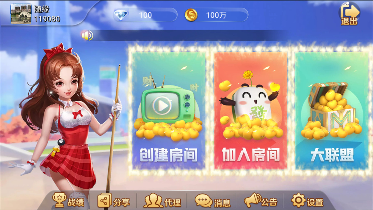 五游二开金币房卡双模式大联盟2.0 带机器人-大大鹏源码网