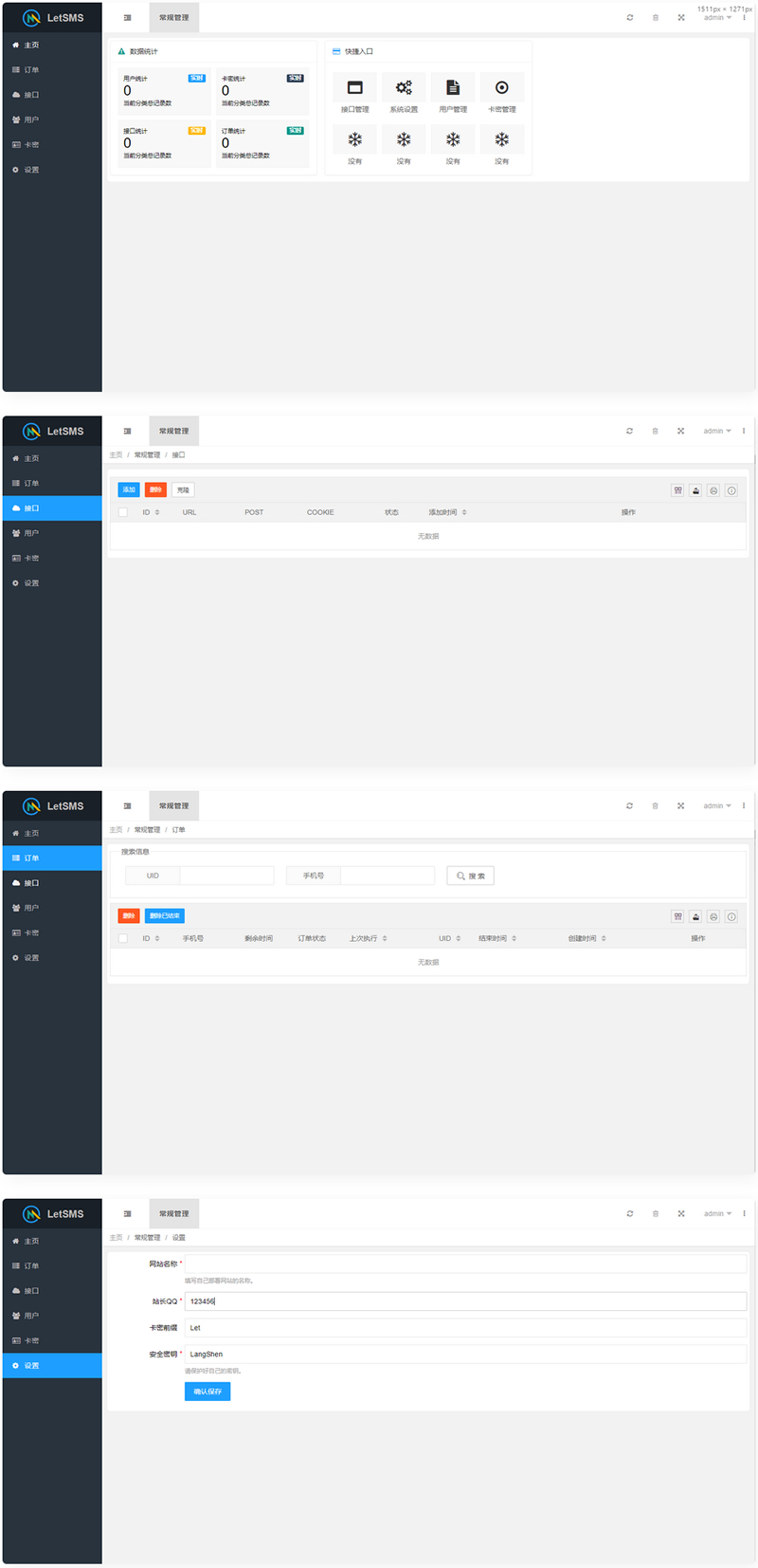 Let正版短信测压开源源码-大大鹏源码网