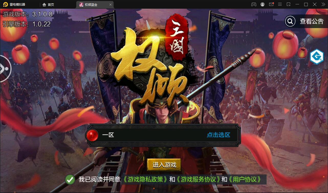 三国策略手游【权倾三国蓝金版】最新整理Win半手工服务端+授权邮件后台【站长亲测】-大大鹏源码网