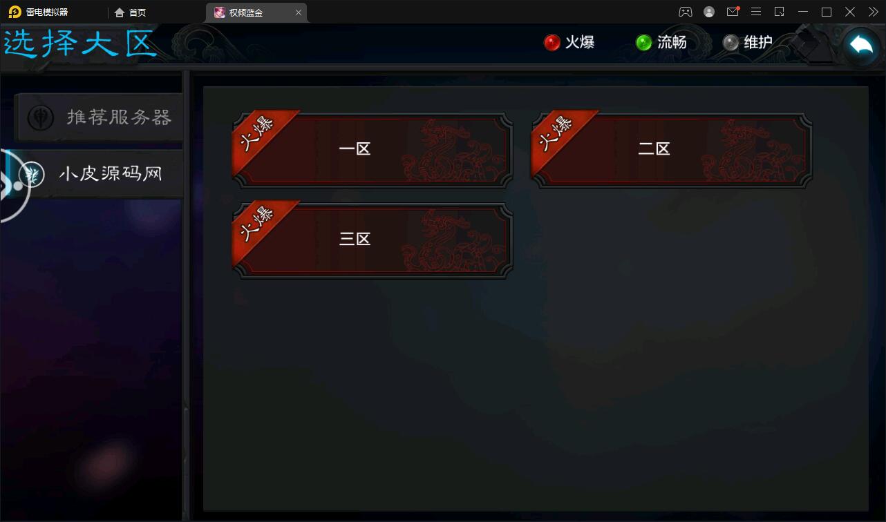 图片[2]-三国策略手游【权倾三国蓝金版】最新整理Win半手工服务端+授权邮件后台【站长亲测】-大大鹏源码网