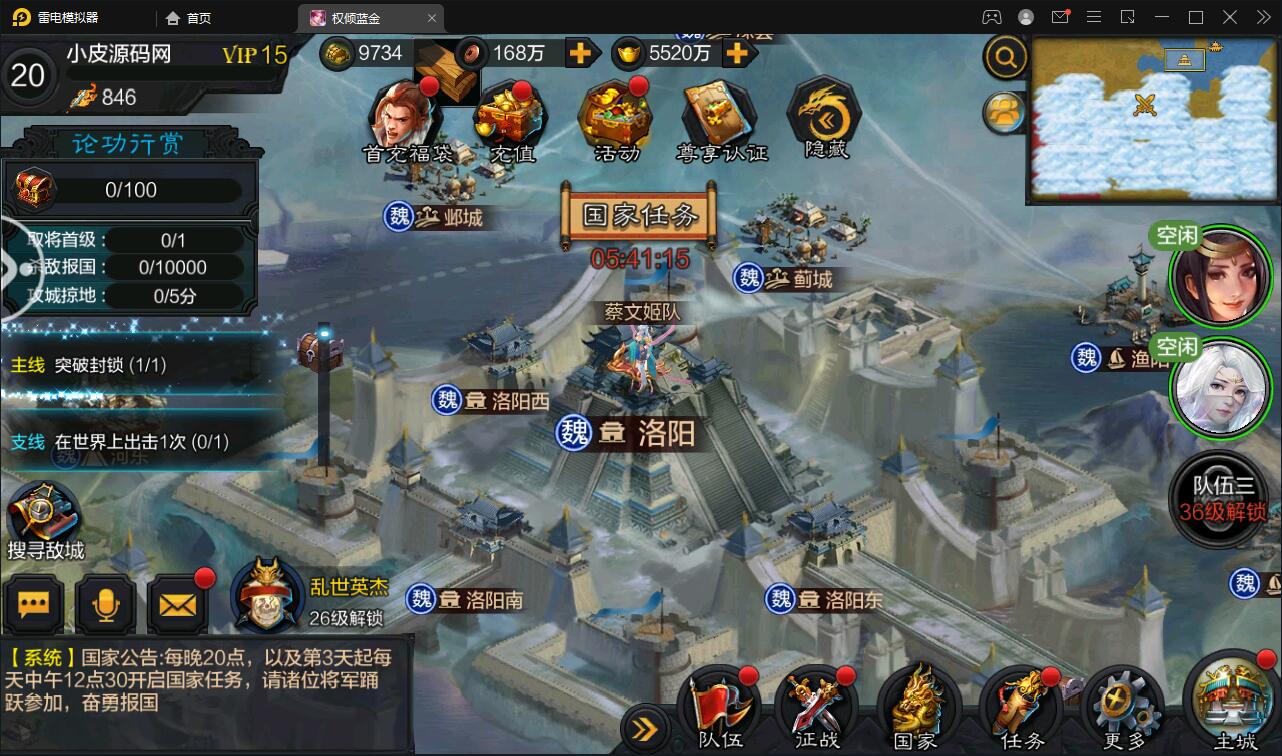 图片[3]-三国策略手游【权倾三国蓝金版】最新整理Win半手工服务端+授权邮件后台【站长亲测】-大大鹏源码网