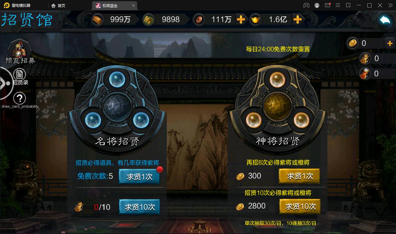 图片[5]-三国策略手游【权倾三国蓝金版】最新整理Win半手工服务端+授权邮件后台【站长亲测】-大大鹏源码网