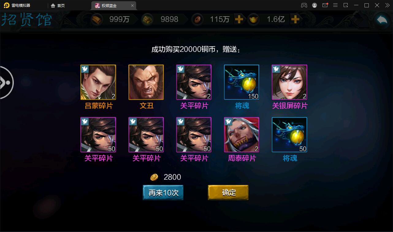 图片[7]-三国策略手游【权倾三国蓝金版】最新整理Win半手工服务端+授权邮件后台【站长亲测】-大大鹏源码网
